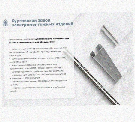 Лоток перфорированный КП 200х80-90 УХЛ1 для поворота трассы вверх на 90, оцинкованный лист S1,0