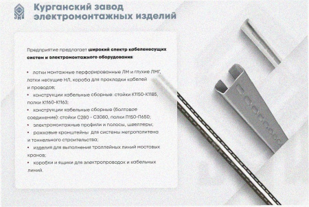 Лоток угловой замковый перфорированный КГЗ 150х150-90 УХЛ1 поворот на 90, горячее цинкование, S1,0