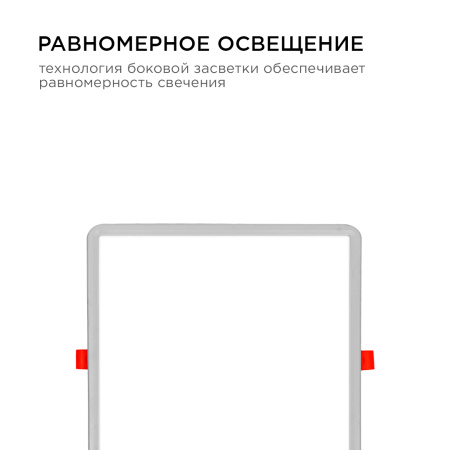 LP-23 Светодиодная панель встраиваемая с регулировкой под посадочное отверстие, 20Вт, 230В/50Гц, 1500лм, 4500К, 230х230х24мм, квадратная, драйвер на к