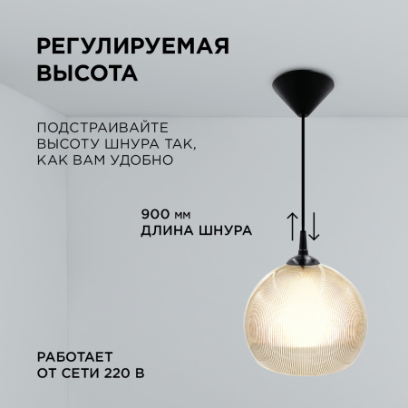 16-61 (НСБ 12-60-258) Светильник декоративный, подвесной, двойной плафон, 230В/50Гц, 1хЕ27, мах60Вт, ø250, ø200 х900мм, IP20, полистирол, з... APEYRON
