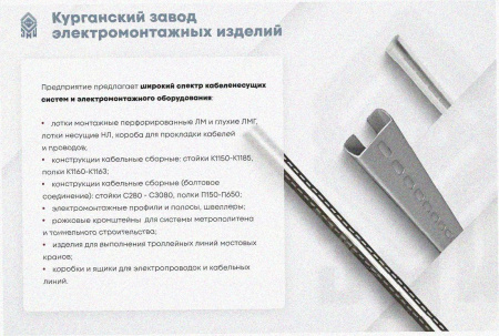 Лоток тройниковый замковый перфорированный ОТЗ 100х65 УТ1,5, горячее цинкование, S1,5