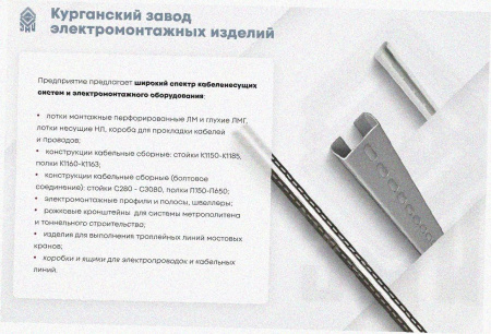 Лоток тройниковый замковый перфорированный ОТЗ 400х150 УТ1,5, горячее цинкование S1,5