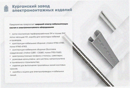 Лоток угловой замковый глухой КГЗГ 300х60-135 УТ1,5 поворот на 135, горячее цинкование, S1,5