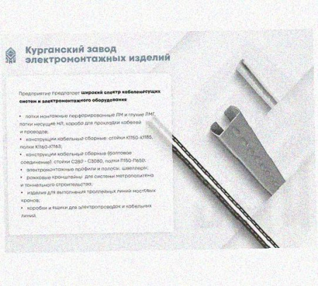 Стойка сдвоенная ССД 2200 УХЛ1, горячее цинкование, S2,5