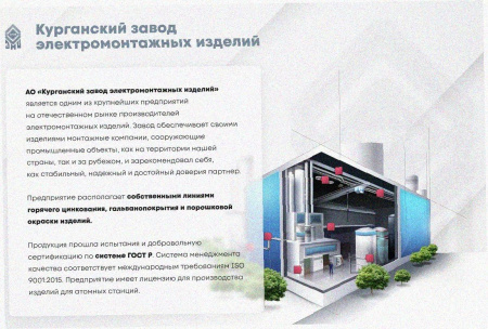 Стойка кабельная С2800 УТ1,5, оцинкованный лист S2,0