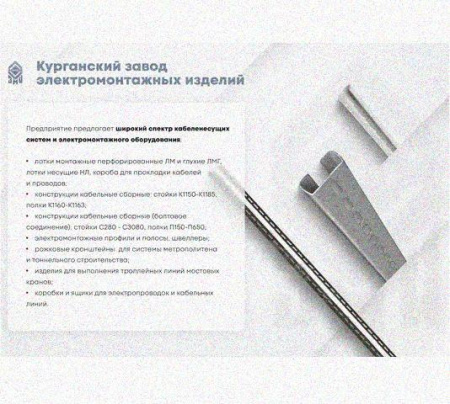 Лоток переходной замковый ЛПЗ 100х100-100х50 УХЛ1, горячее цинкование, S1,5