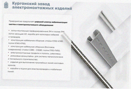 Стойка кронштейна рожкового криволинейного К1351.001-07 УТ1,5 горячее цинкование, 9 рожков, L1190, S3,0