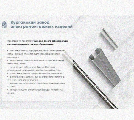 Лоток перфорированный КС 400х100-45 У3 для поворота трассы вниз на 45, окрашенный, S1,5