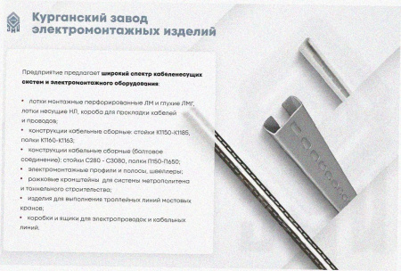 Лоток угловой глухой КГГ 150х100-135 УХЛ1 поворот на 135, оцинкованный лист S1,0