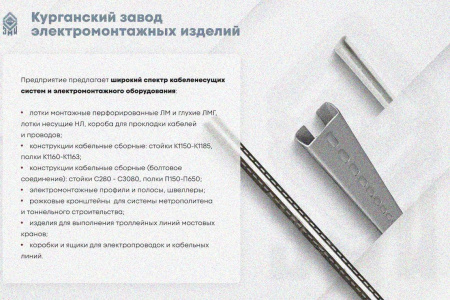 Крышка лотка КЛ 150 У3, окрашенная, S1,0