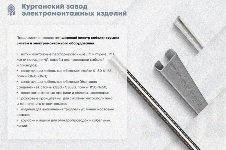 Лоток глухой ЛМГ 500х50х2000 УТ1,5, горячее цинкование, S1,5