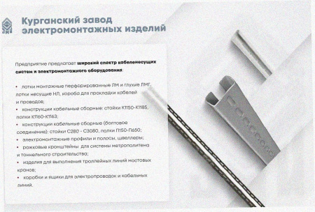 Лоток тройниковый замковый перфорированный ОТЗ 100х50 УТ1,5, горячее цинкование S1,5