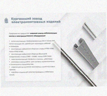 Лоток перфорированный КП 300х100-45 УХЛ1 для поворота трассы вверх на 45, горячее цинкование, S1,5