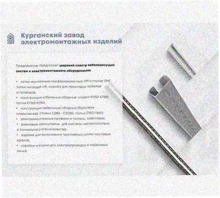 Стойка напольная (потолочная) сдвоенная СНПС1520х4 УХЛ1, горячее цинкование, S4,0