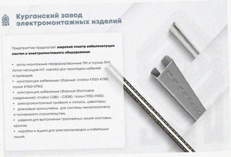 Лоток перфорированный ЛМ 200х150х2000 УХЛ1, горячее цинкование, S1,5