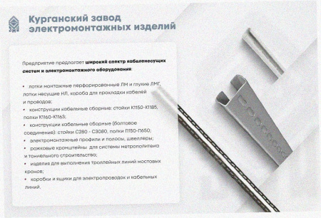 Лоток замковый перфорированный ЛМЗ 150х50х2000 УТ1,5, горячее цинкование, S1,0