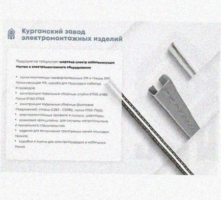 Лоток перфорированный КС 600х50-90 УХЛ1 для поворота трассы вниз на 90, горячее цинкование, S1,5