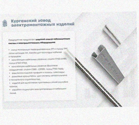 Соединитель-переходник замковый ПУгЛЗ 75х50 УТ1,5 (левый), оцинкованный лист, S1,5