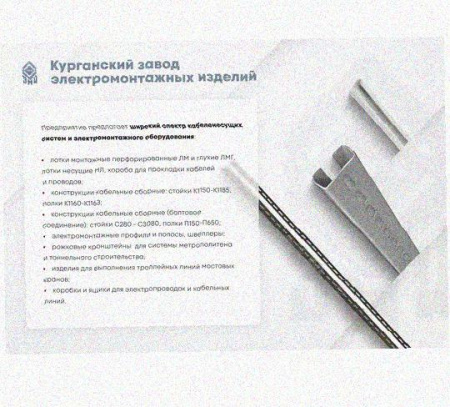 Лоток перфорированный КП 100х65-90 УХЛ1 для поворота трассы вверх на 90, оцинкованный лист S1,0