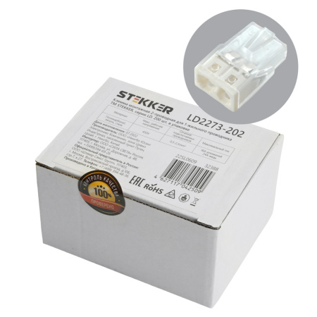 Клемма монтажная 2-проводная STEKKER для 1-жильного проводника, LD2273-202