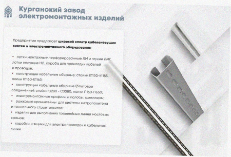 Лоток перфорированный ЛМ 200х80х500 УТ1,5, горячее цинкование S1,5