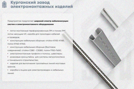 Крышка лотка замкового КЛСЗ 300х80-45 УТ1,5 для поворота трассы вниз на 45, горячее цинкование, S0,8