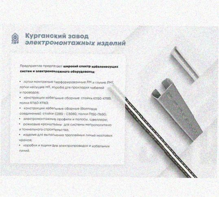 Стойка сдвоенная ССД 520 УХЛ1, горячее цинкование, S2,5