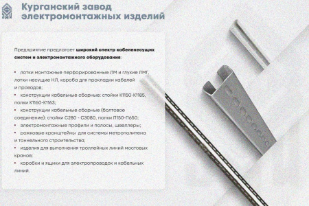 Крышка лотка КЛ 600 УХЛ2,5, оцинкованный лист S1,5