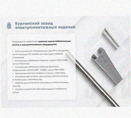 Лоток перфорированный КП 300х80-45 УХЛ1 для поворота трассы вверх на 45, горячее цинкование, S1,5