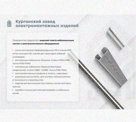 Стойка сдвоенная ССД 2320 УТ1,5, горячее цинкование, S2,5