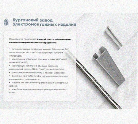 Лоток перфорированный КП 300х100-90 УТ1,5 для поворота трассы вверх на 90, горячее цинкование S1,5
