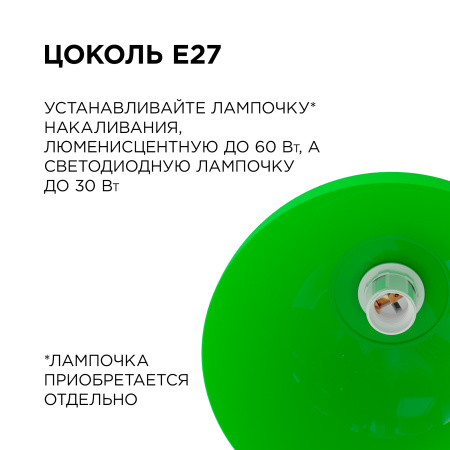 НСБ 21-60-212 Светильник декоративный, подвесной, "Кэнди", 1хЕ27, 60Вт, 230/50Гц, IP20, ø290х170мм, полипропилен, зеленый, длина подвеса 80... APEYRON