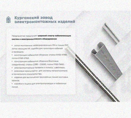 Лоток перфорированный КП 600х200-90 УТ1,5 для поворота трассы вверх на 90, оцинкованный лист, S1,5