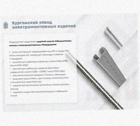 Лоток замковый перфорированный КСЗ 100х100-90 УТ1,5 для поворота трассы вниз на 90, оцинкованный лист S1,0