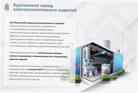 Стойка кабельная С3080 УТ1,5, горячее цинкование, S2,5