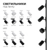 16-72 Светильник трековый, однофазный, под лампу, 230В/50Гц, GU10, max 15Вт, IP20, Φ56х85х136мм, черный, пластик, с адаптером, лампа в комплект не вхо