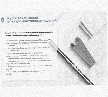 Лоток замковый перфорированный КСЗ 600х100-90 (Rп600) УХЛ1 для поворота трассы вниз на 90, радиус поворота трассы 600 мм, горячее цинкование, S1,5