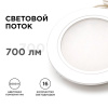 12-03 Комплект светодиодных светильников круглых врезных, 12 В, 2 Вт х 4 шт, smd 3528, ТБ Apeyron