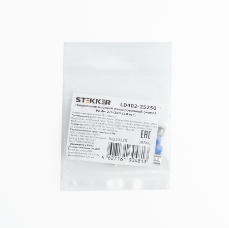 Наконечник плоский Изолированный (мама) РпИм 2,5-250, STEKKER, LD402-25250 (DIY упаковка 10 шт)