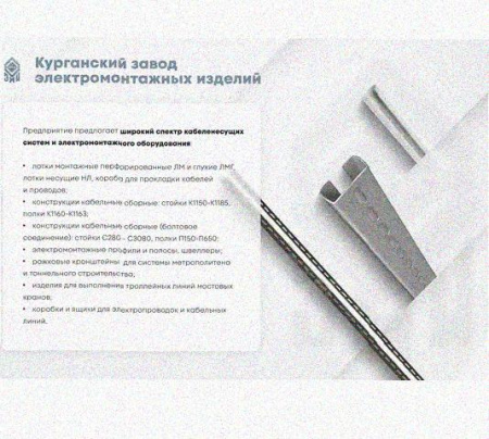 Лоток перфорированный КС 300х50-45 УТ1,5 для поворота трассы вниз на 45, оцинкованный лист S1,5