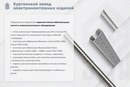 Лоток замковый глухой ЛМЗГ 250х150х2000 УТ1,5, горячее цинкование, S1,5