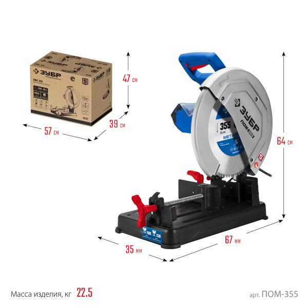 Отрезная пила (монтажная) Профессионал, без диска, ПОМ-355, 2000 Вт, 355 мм ЗУБР