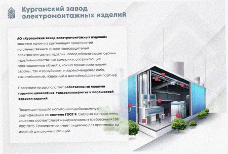 Стойка кабельная К1151 У3 окрашенная, S2,0