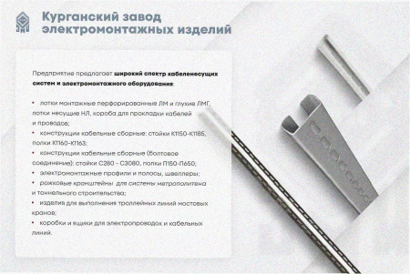 Лоток тройниковый глухой ОТГ 250х65 УХЛ1, оцинкованный лист S1,0