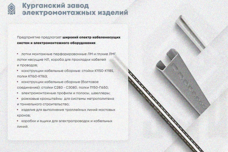 Крышка лотка КЛП 150х100-45 УТ1,5 для поворота трассы вверх на 45, горячее цинкование, S1,5