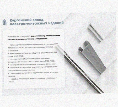 Лоток крестообразный перфорированный КМ 100х50 УХЛ1, горячее цинкование, S1,5