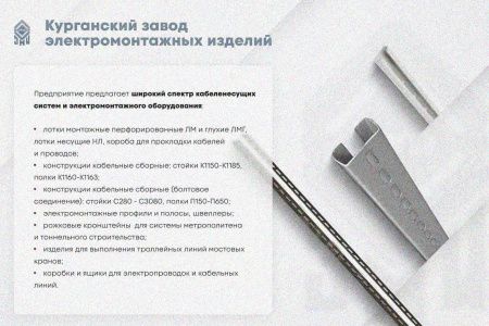 Крышка лотка КЛП 300х100-45 У3 для поворота трассы вверх на 45, окрашенная, S1,0