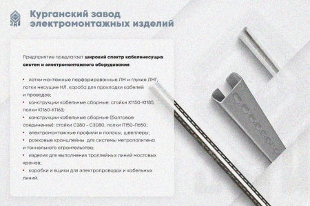 Лоток замковый глухой КСЗГ 300х65-90 УТ1,5 для поворота трассы вниз на 90, оцинкованный лист, S1,5