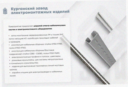 Лоток угловой замковый глухой КГЗГ 600х80-90 УТ1,5, поворот на 90, горячее цинкование, S1,5