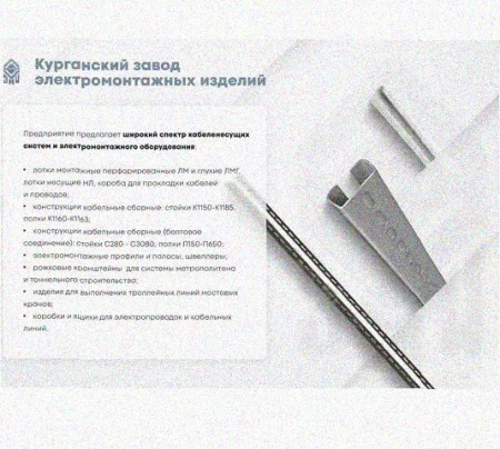 Лоток перфорированный КП 100х65-90 У3 для поворота трассы вверх на 90, окрашенный, S1,5